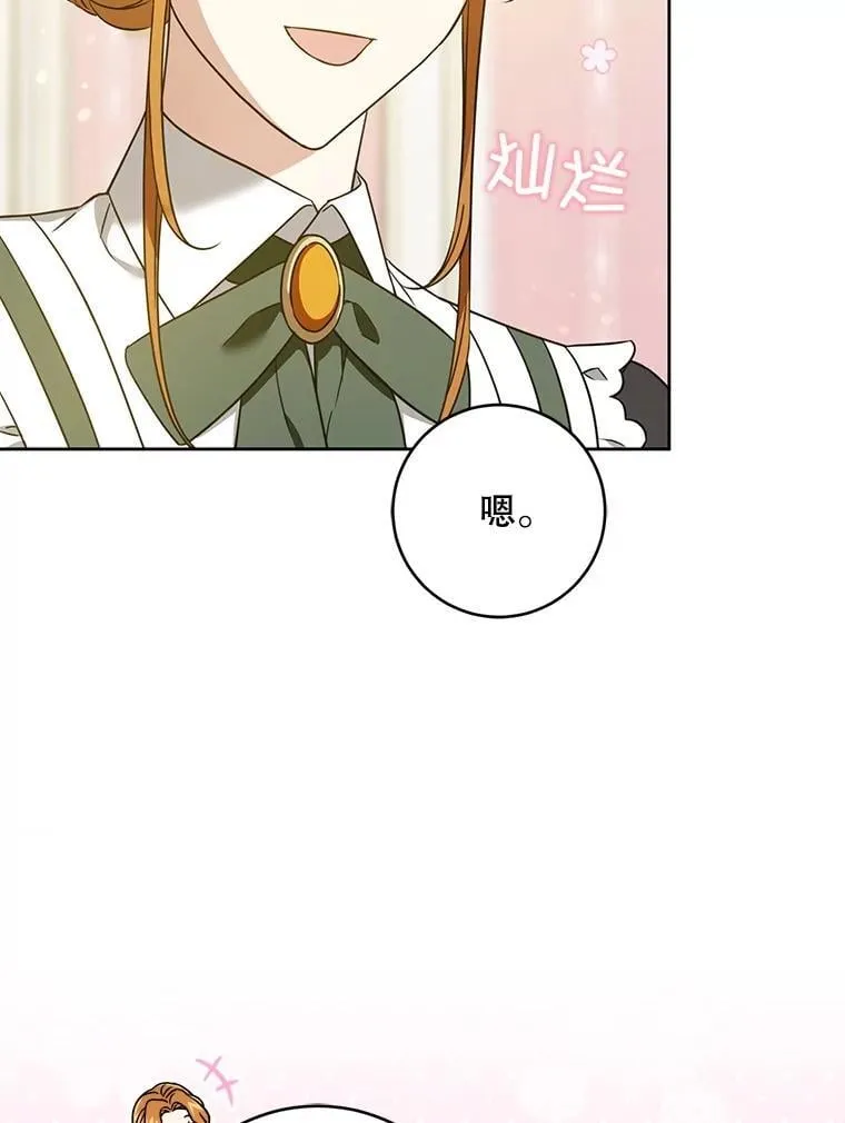 81.护卫骑士13