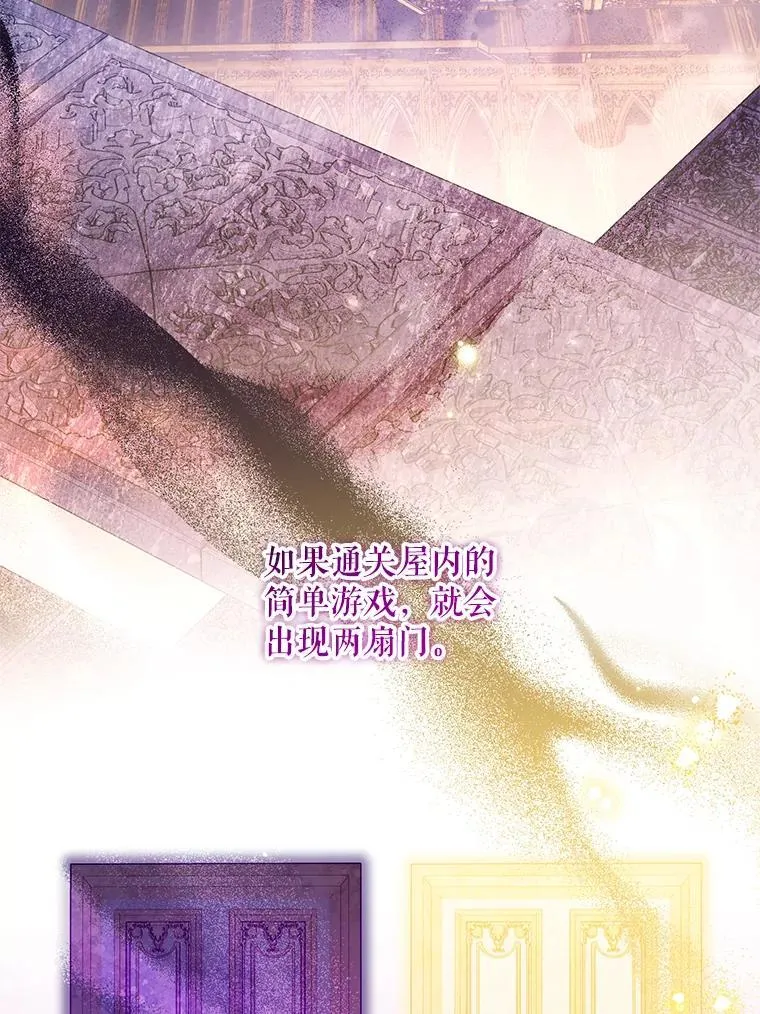 83.迷宫游戏37