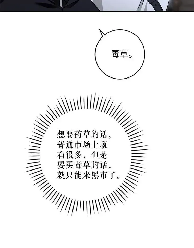 92.来到黑市115