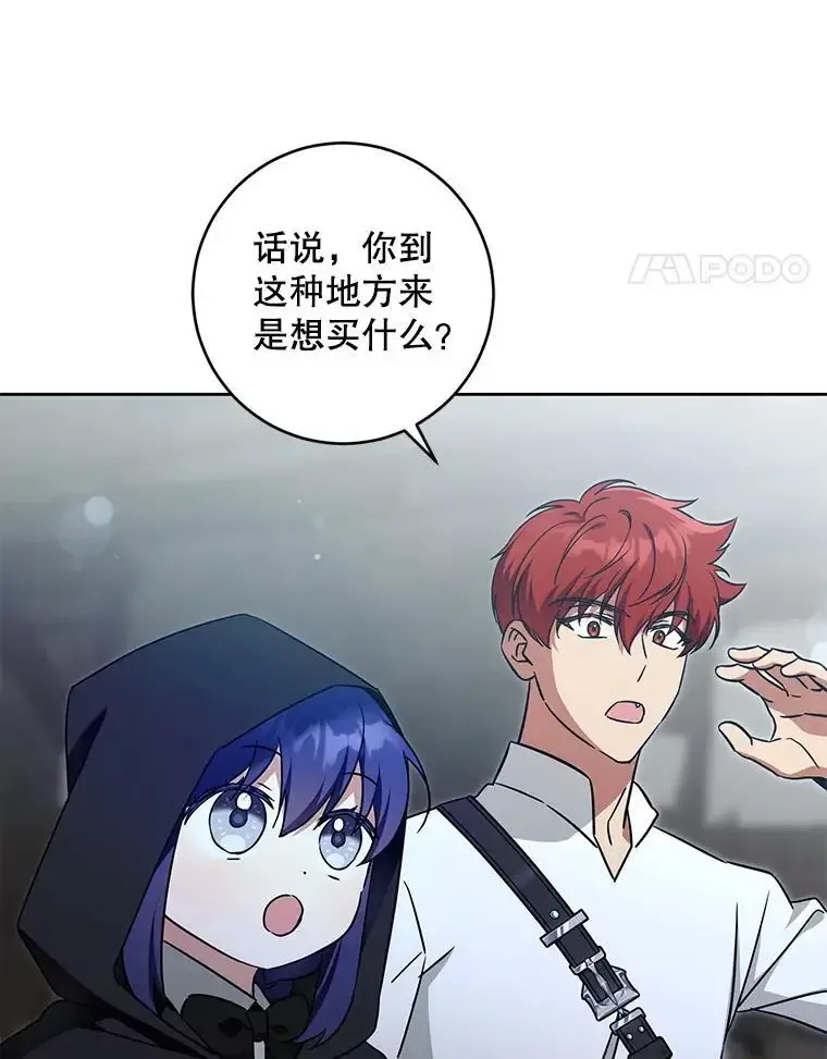 92.来到黑市114