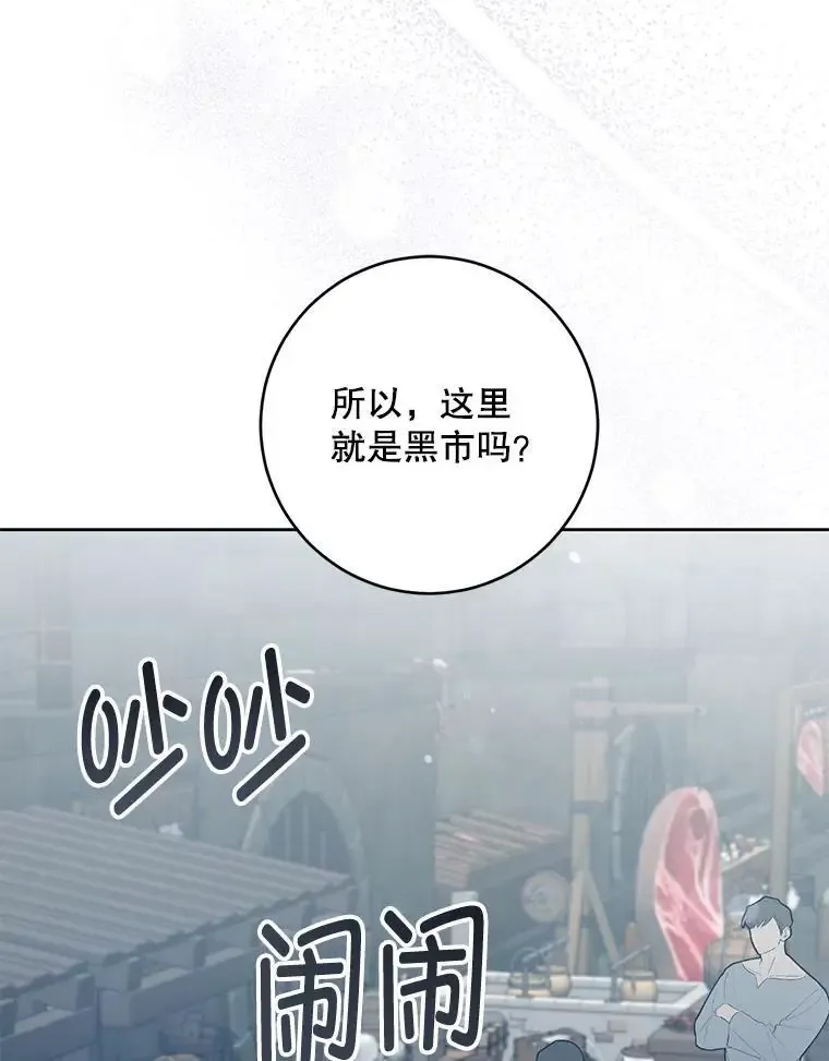 92.来到黑市108
