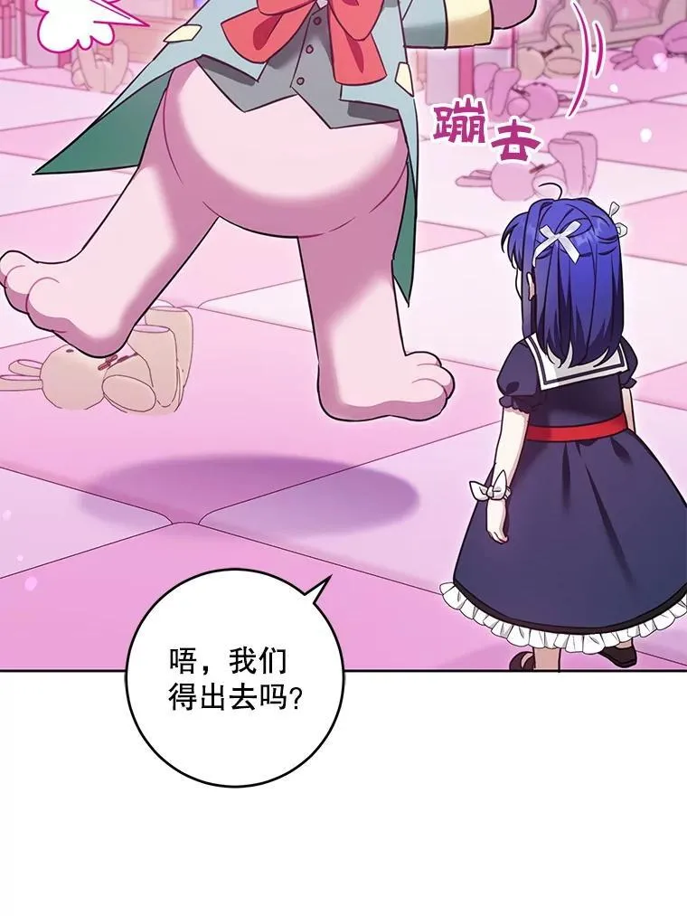 84.粉兔子55