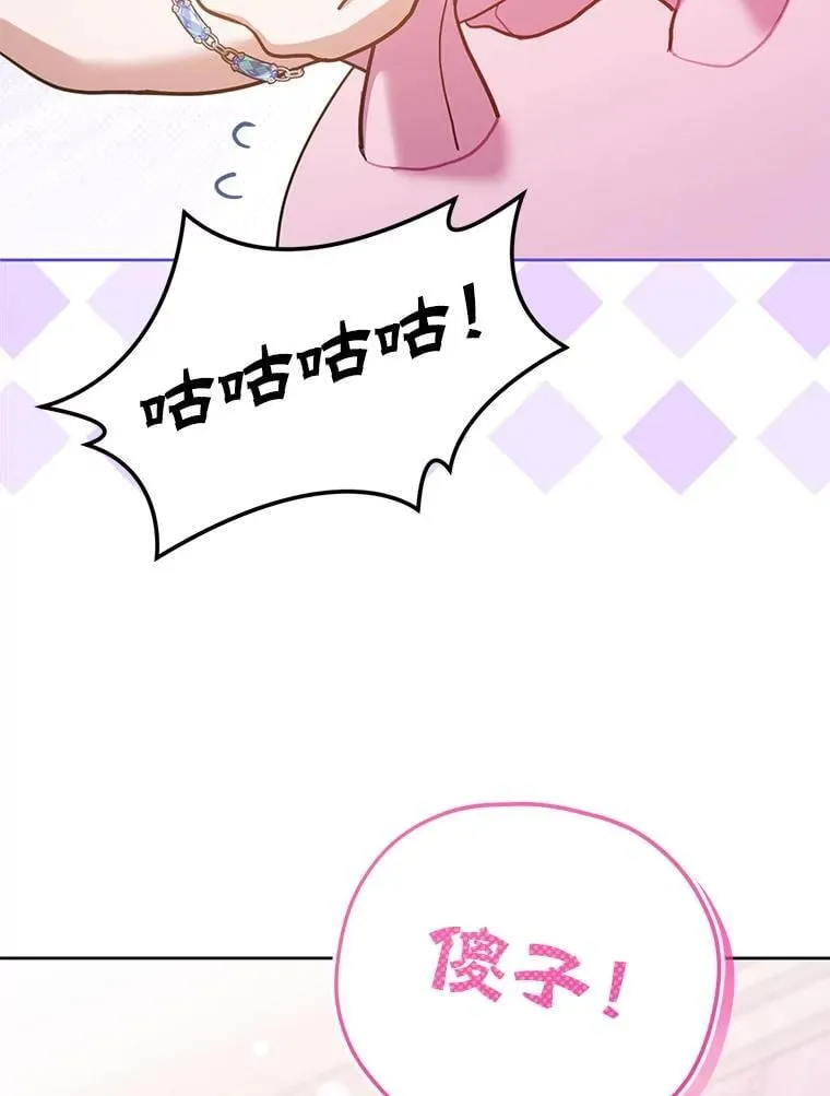 84.粉兔子81