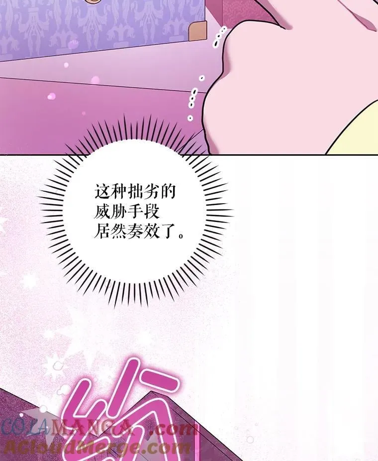 84.粉兔子92