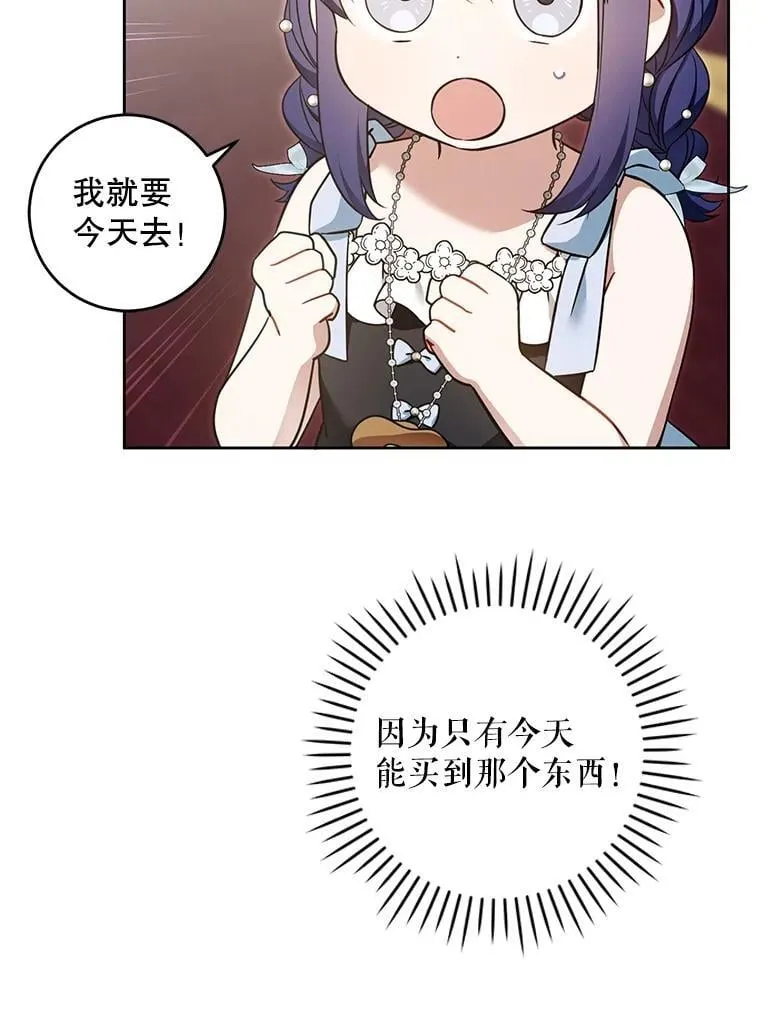 91.被改动的魔法18