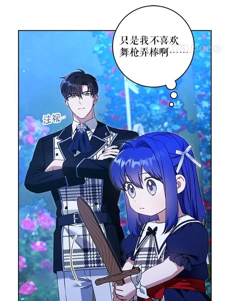 86.真实意图7