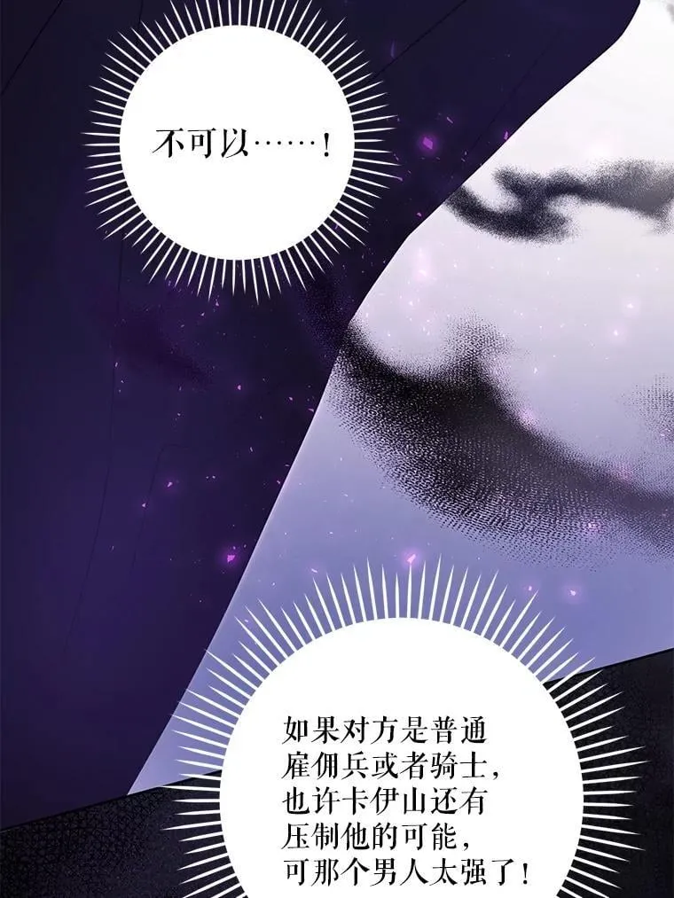 89.黑魔法师再现82
