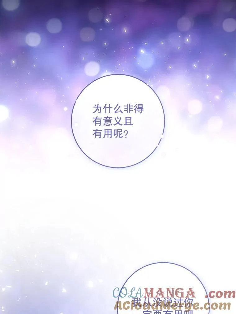 85.进入迷宫96