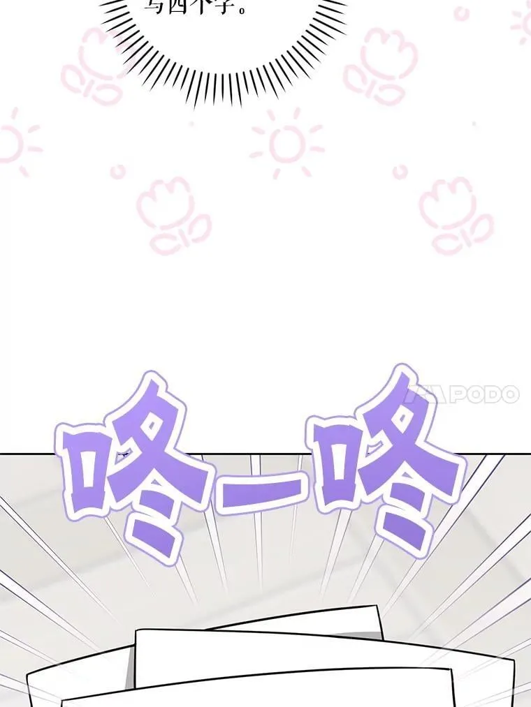 91.被改动的魔法65