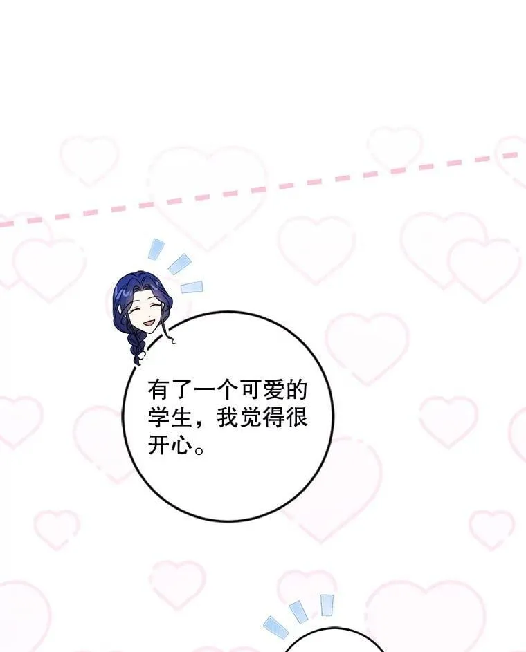 80.新老师135