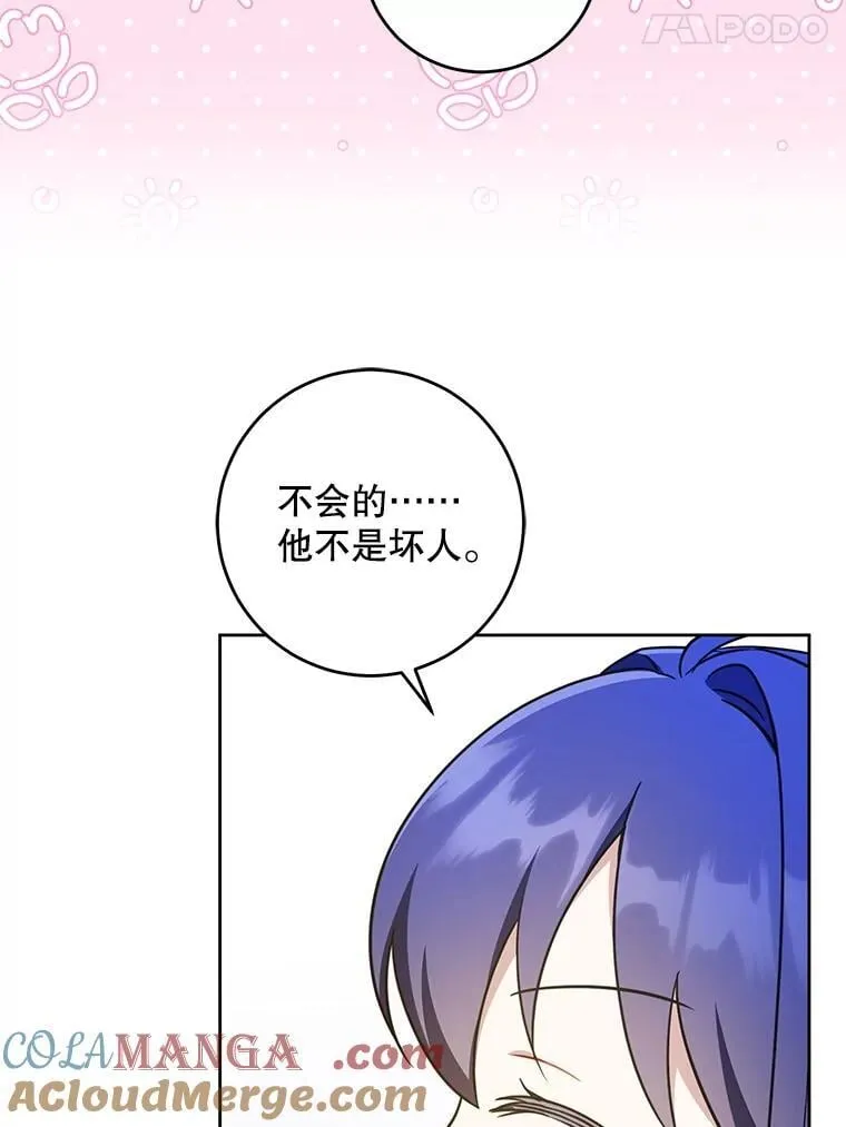81.护卫骑士92