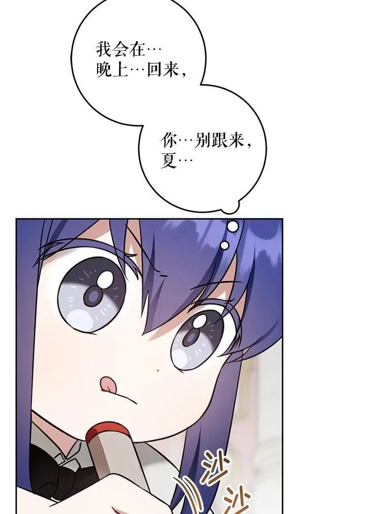 91.被改动的魔法67