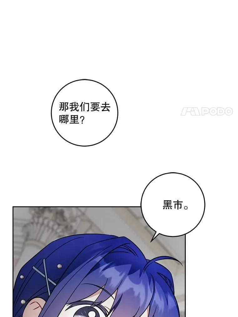 91.被改动的魔法62