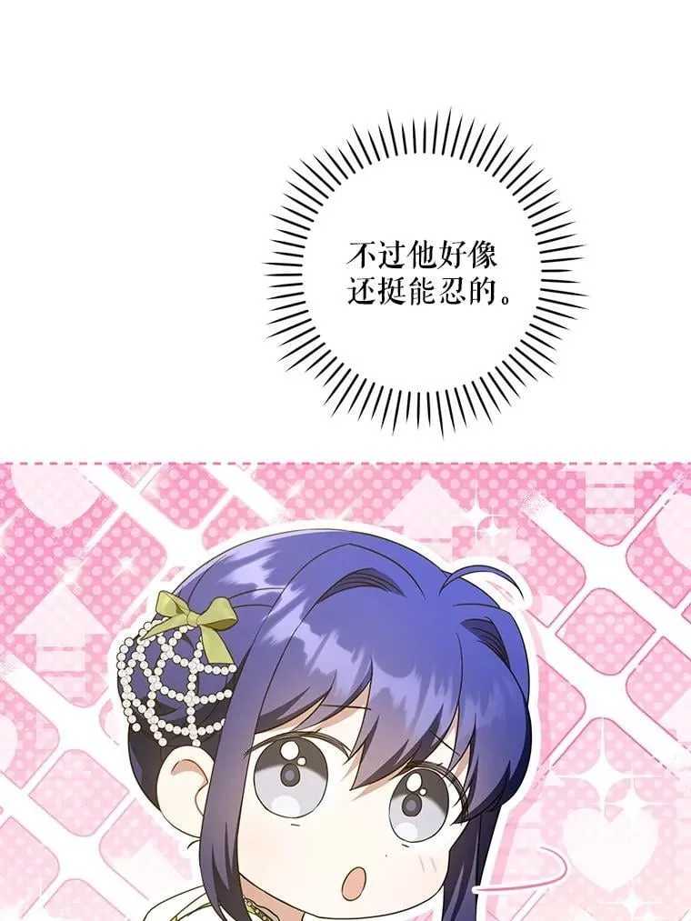81.护卫骑士73