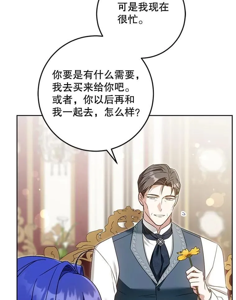 91.被改动的魔法13