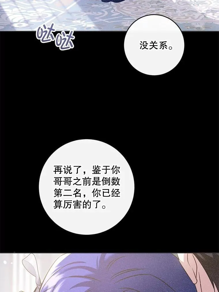 89.黑魔法师再现26