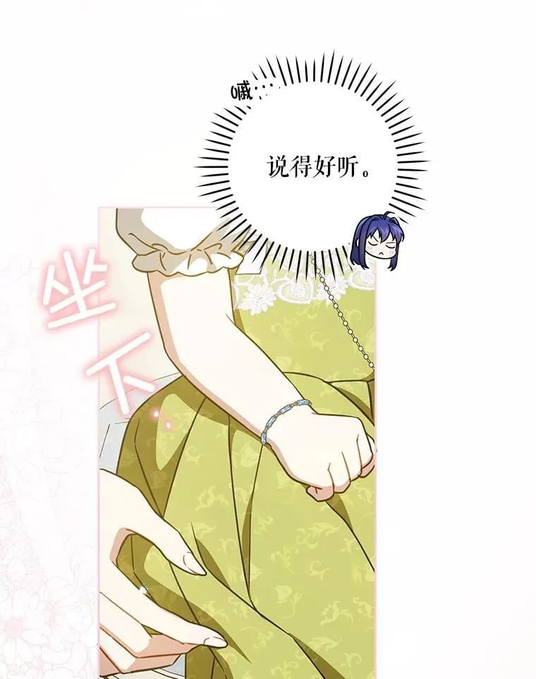 81.护卫骑士17