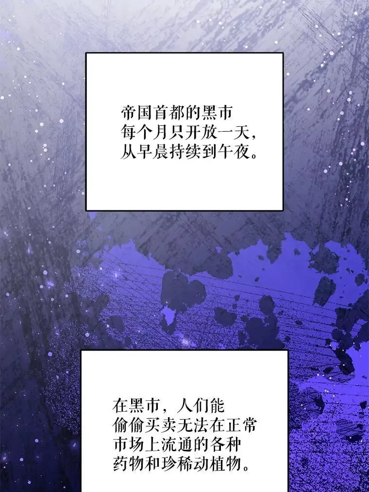 92.来到黑市66