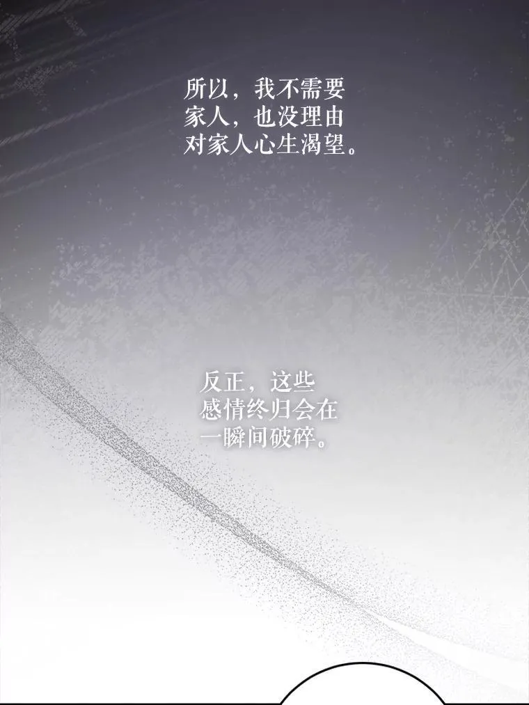 79.骨肉至亲57