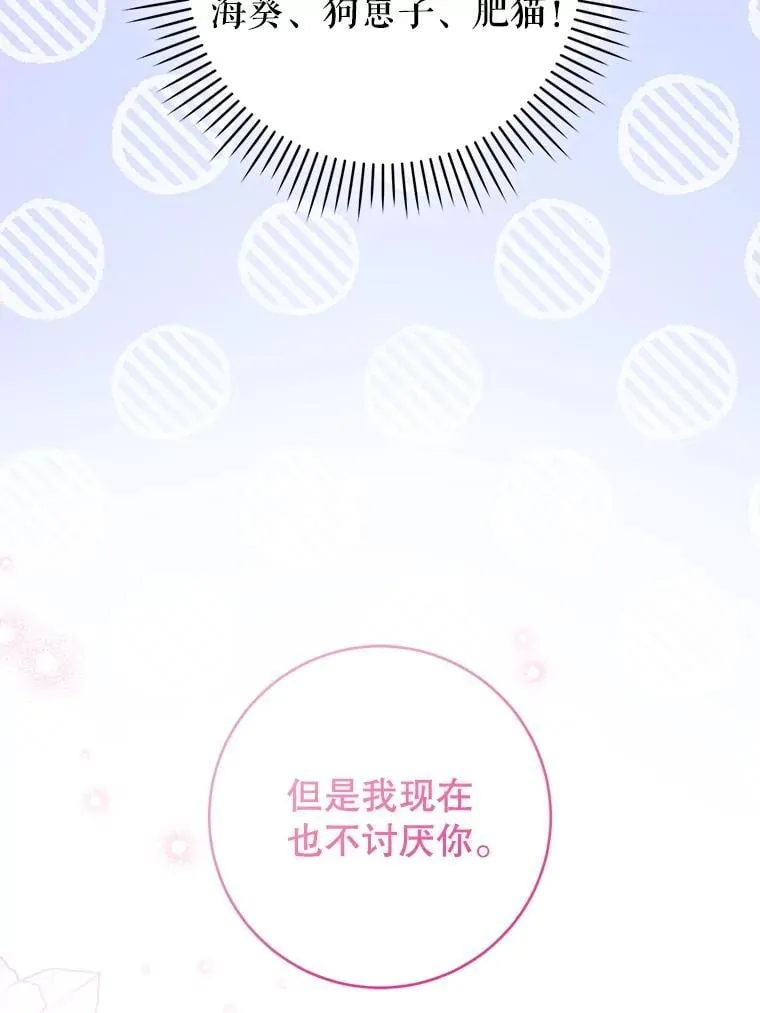 88.不讨厌98