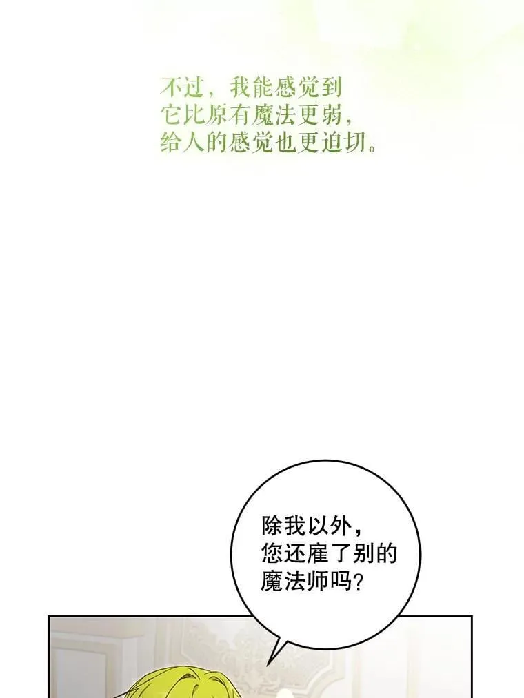 91.被改动的魔法101