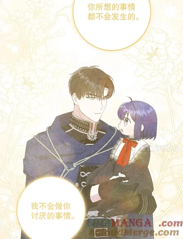 82.越界88