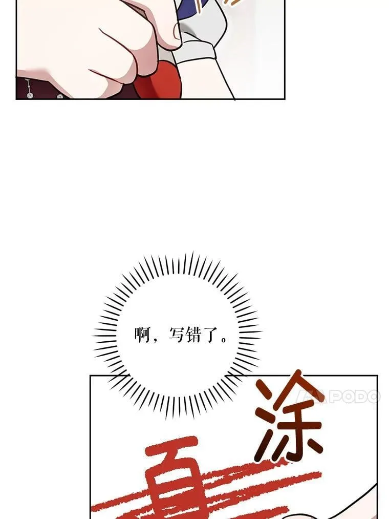 91.被改动的魔法68