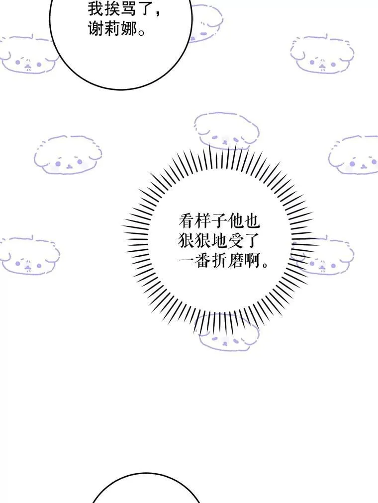91.被改动的魔法37