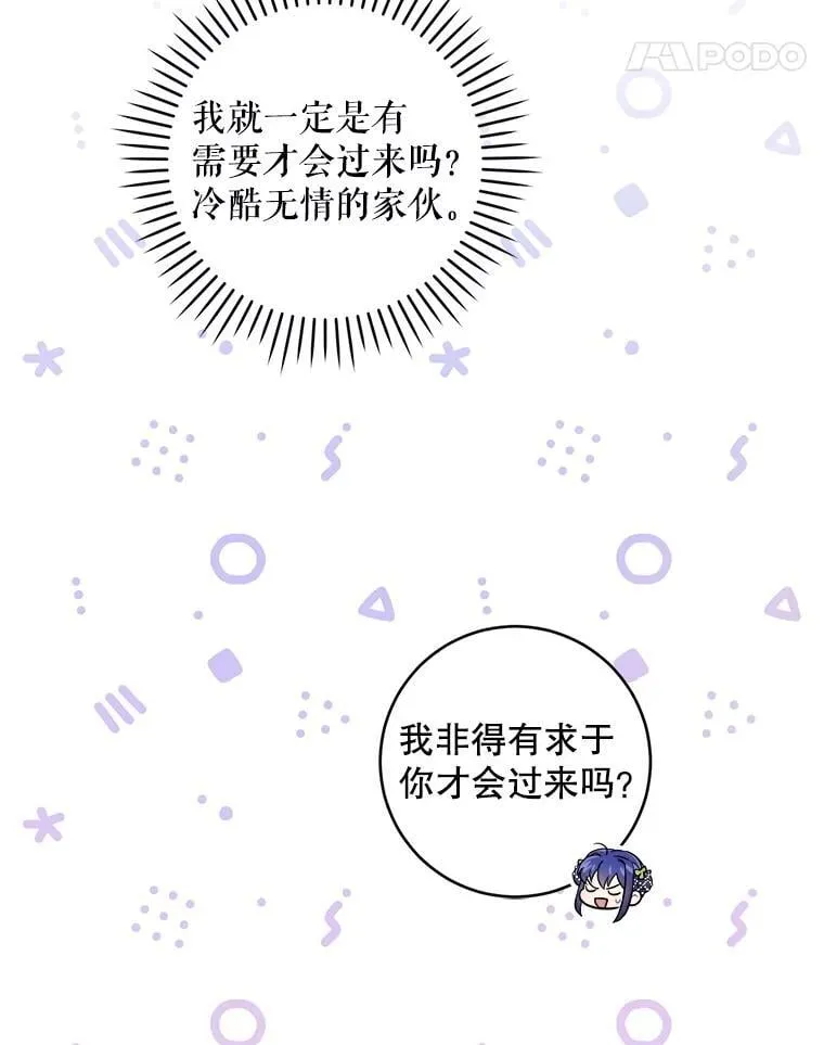 81.护卫骑士37