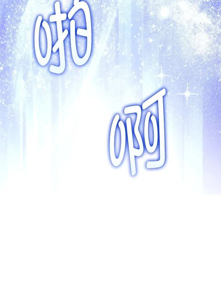 91.被改动的魔法76