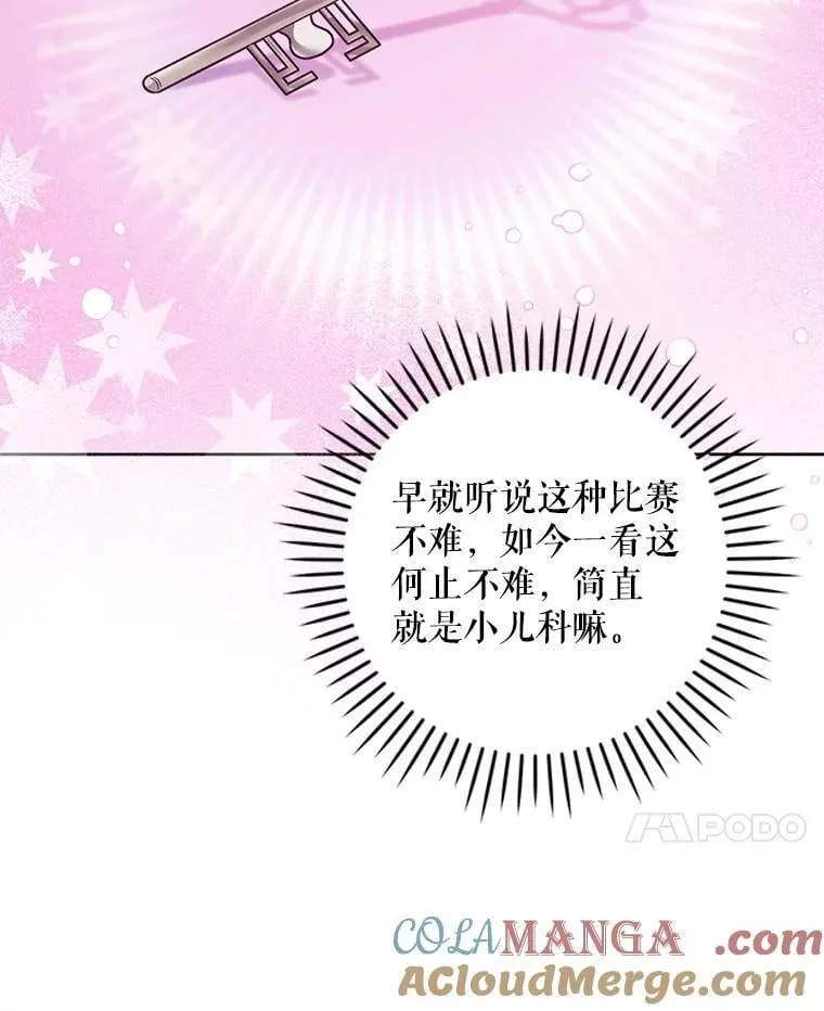 84.粉兔子96