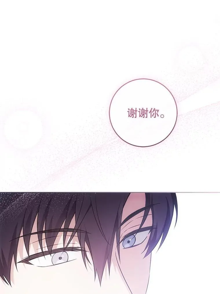 86.真实意图43