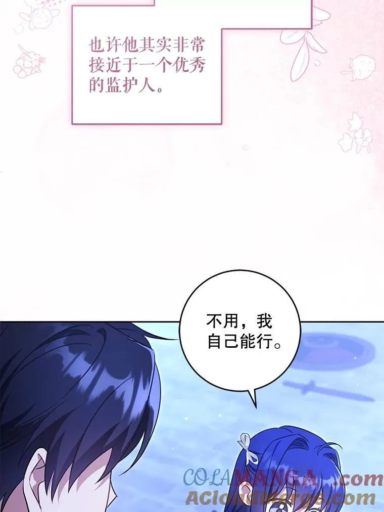 86.真实意图40