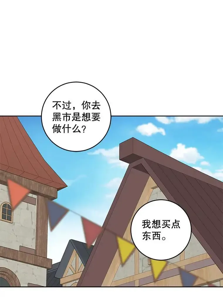 92.来到黑市47