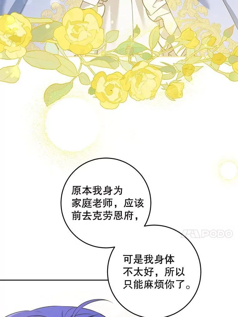 80.新老师33
