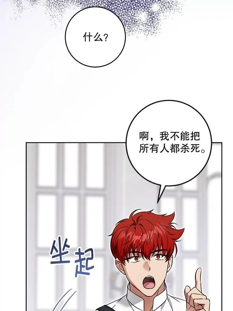 91.被改动的魔法44
