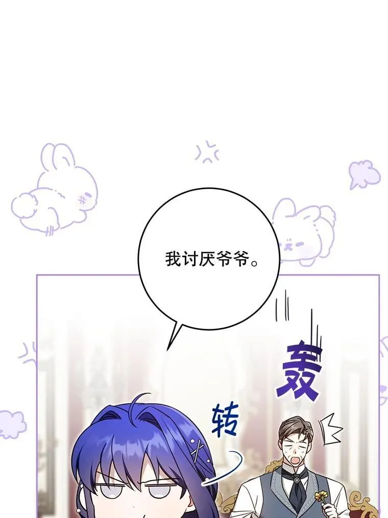 91.被改动的魔法21