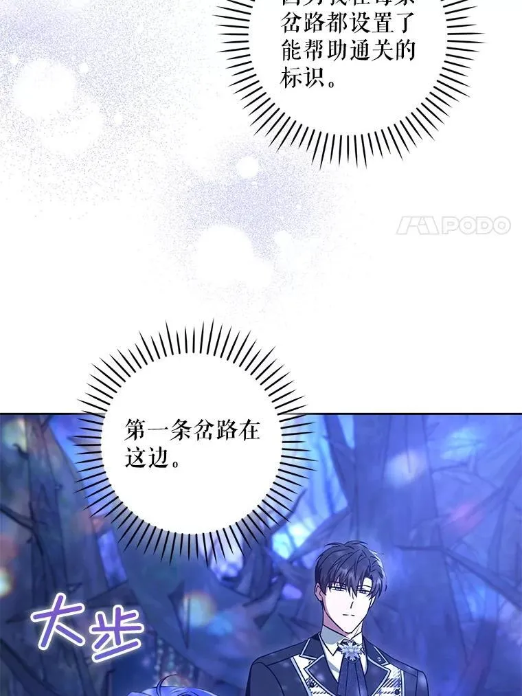 85.进入迷宫46