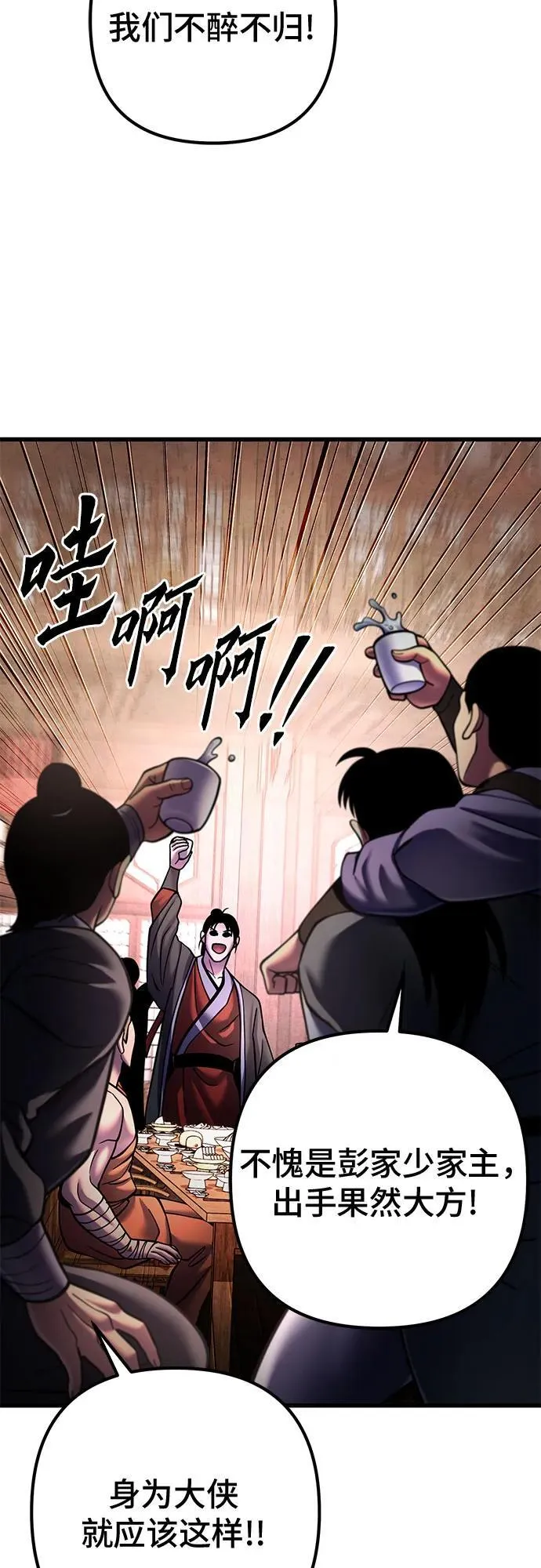 第159话74