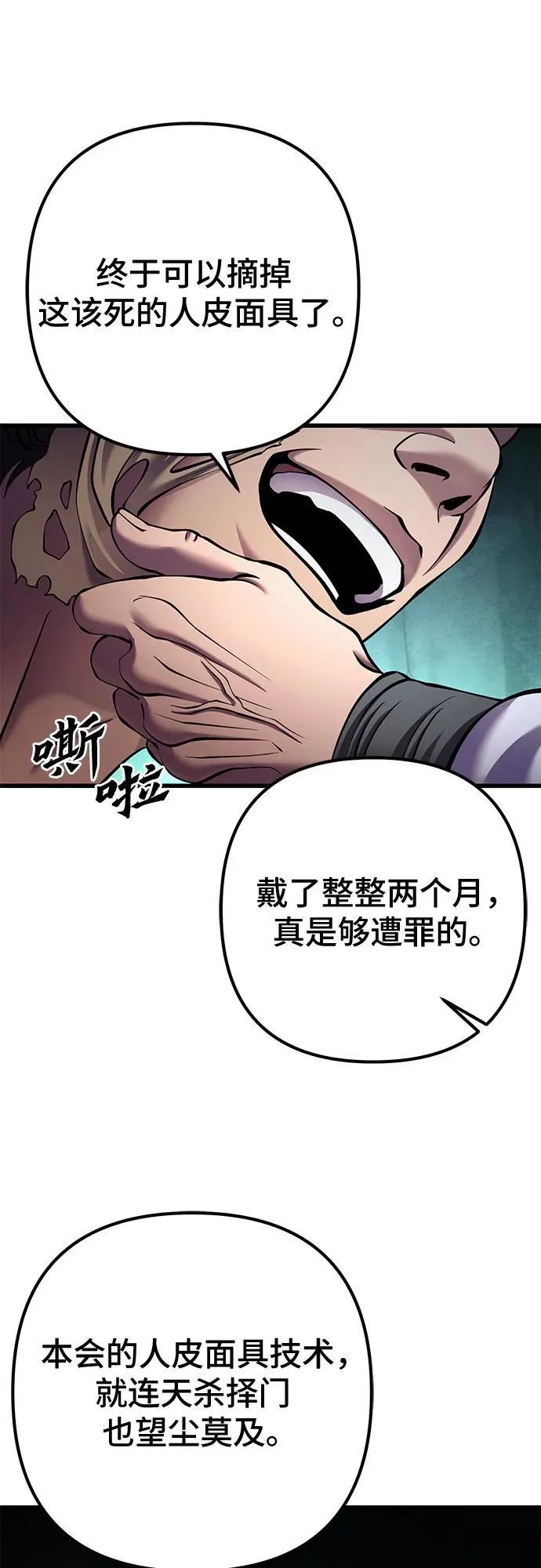 第162话73