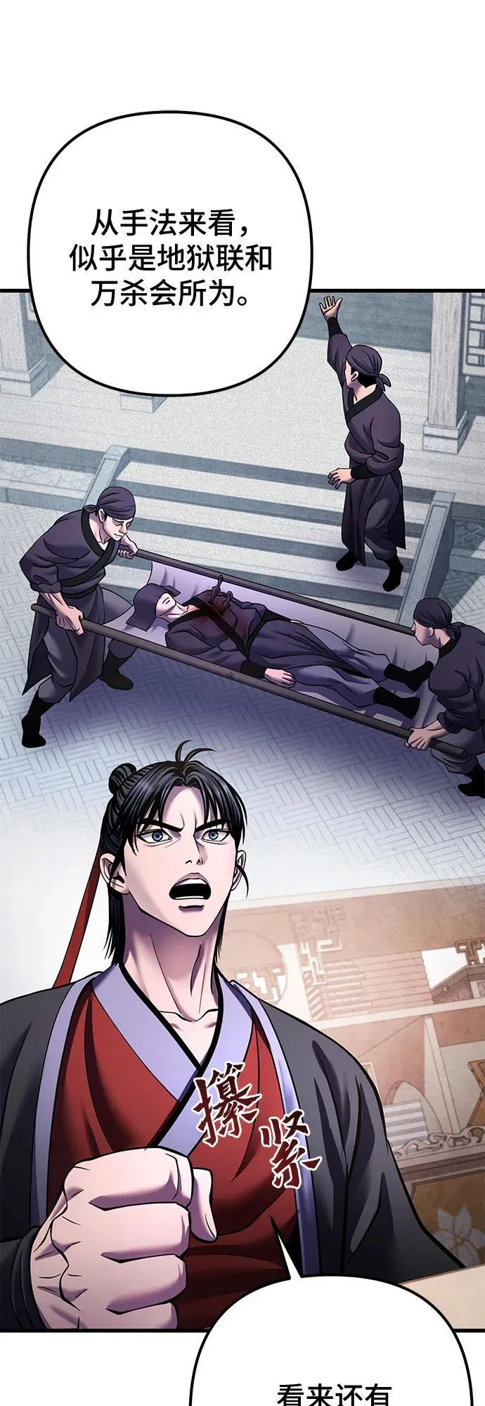 第160话67