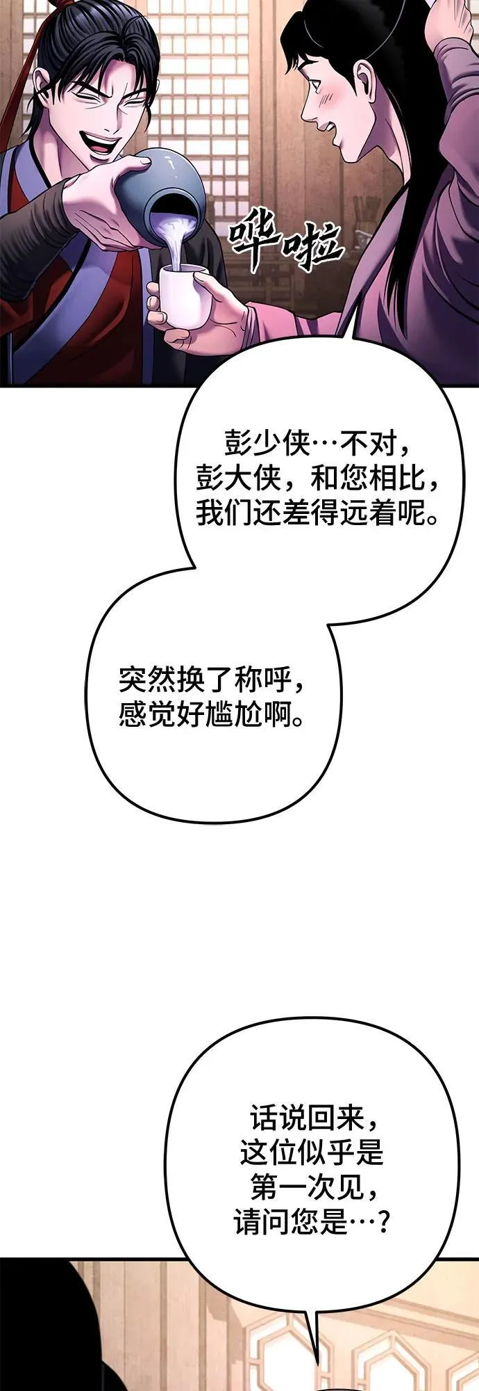 第159话41