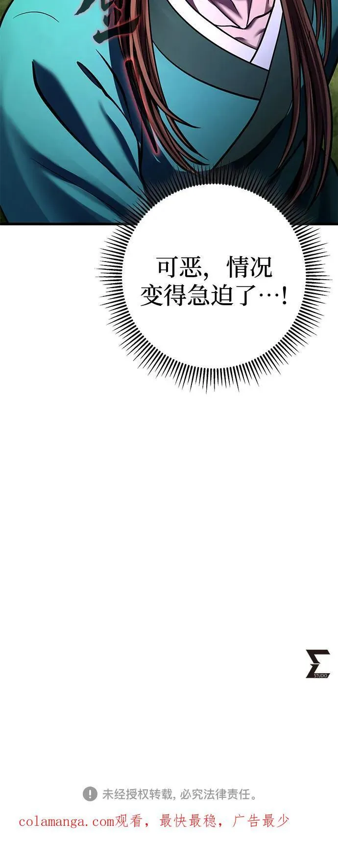 第156话76
