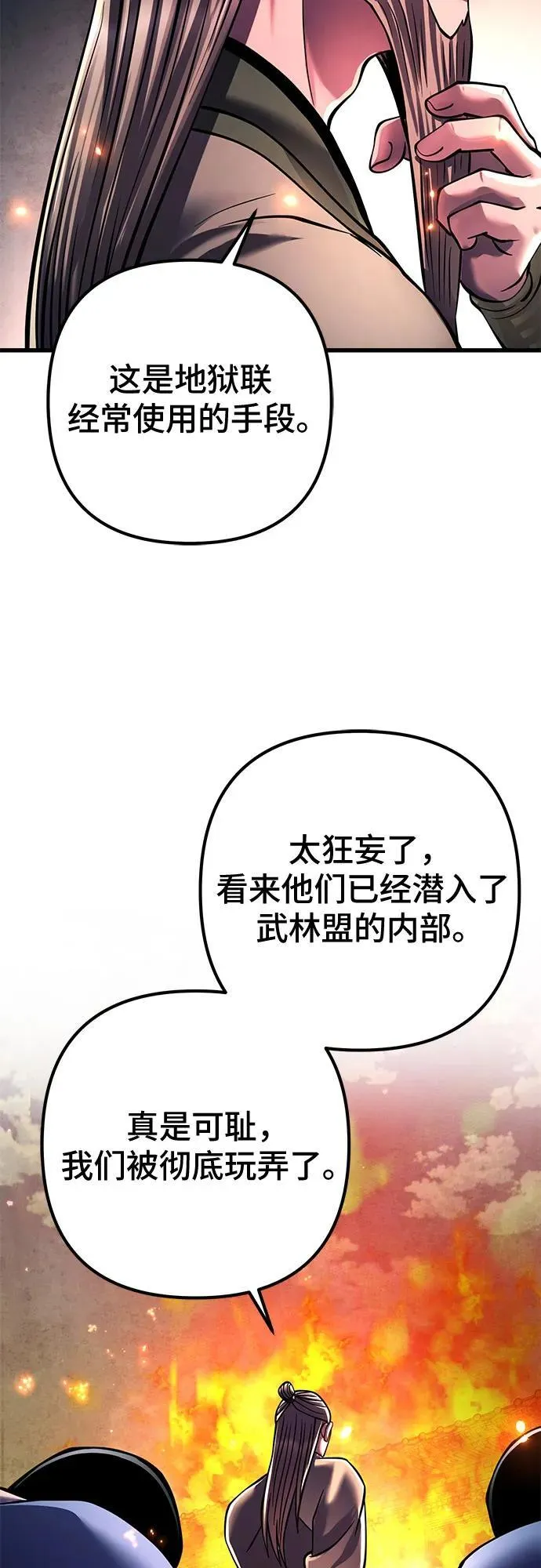 第161话68
