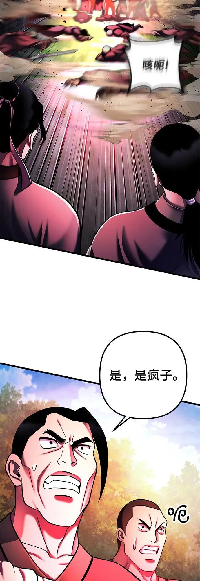 第156话29