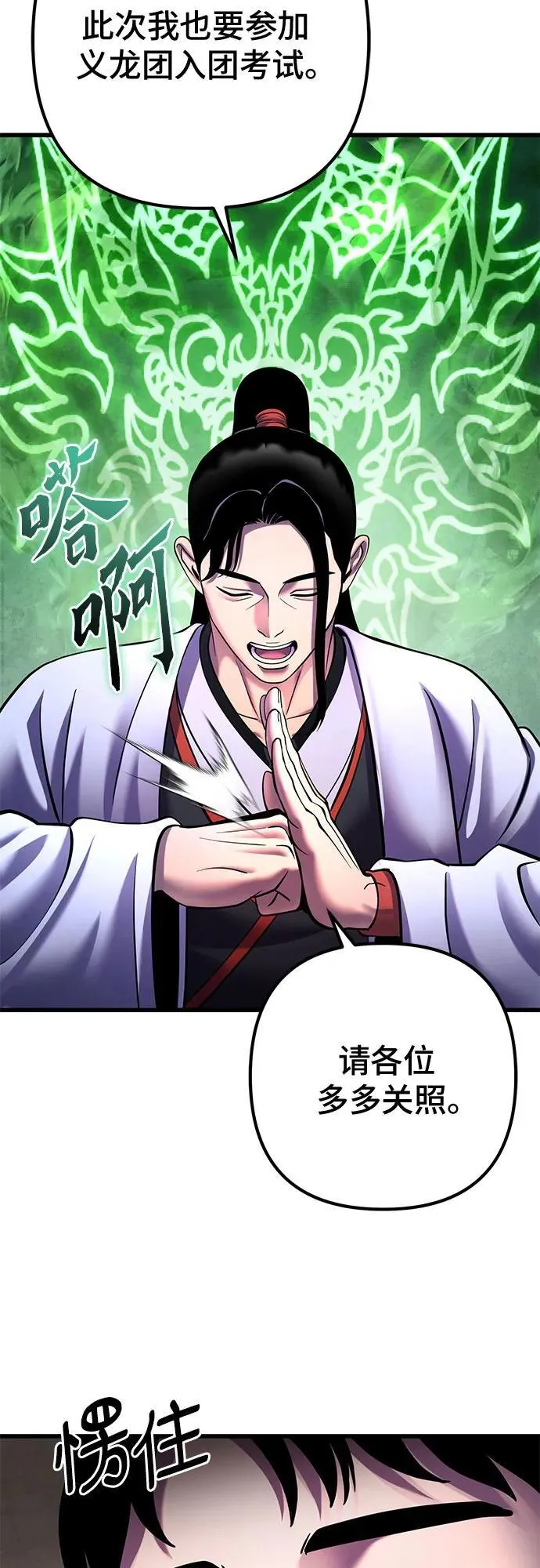 第159话44