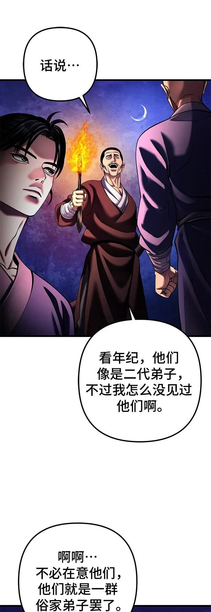 第157话56