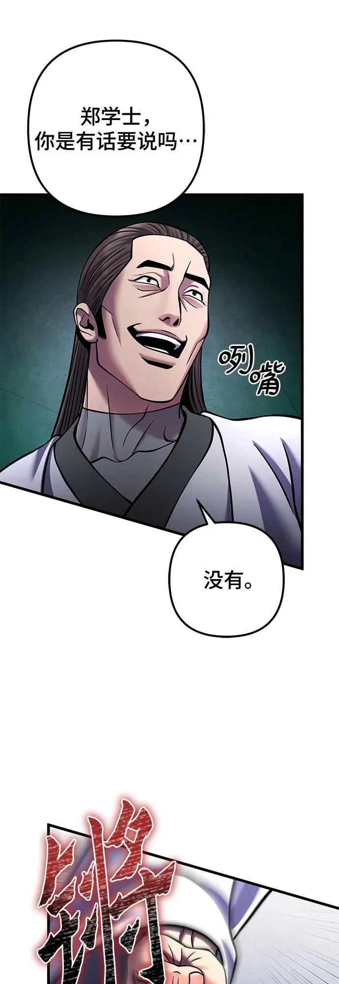 第162话64