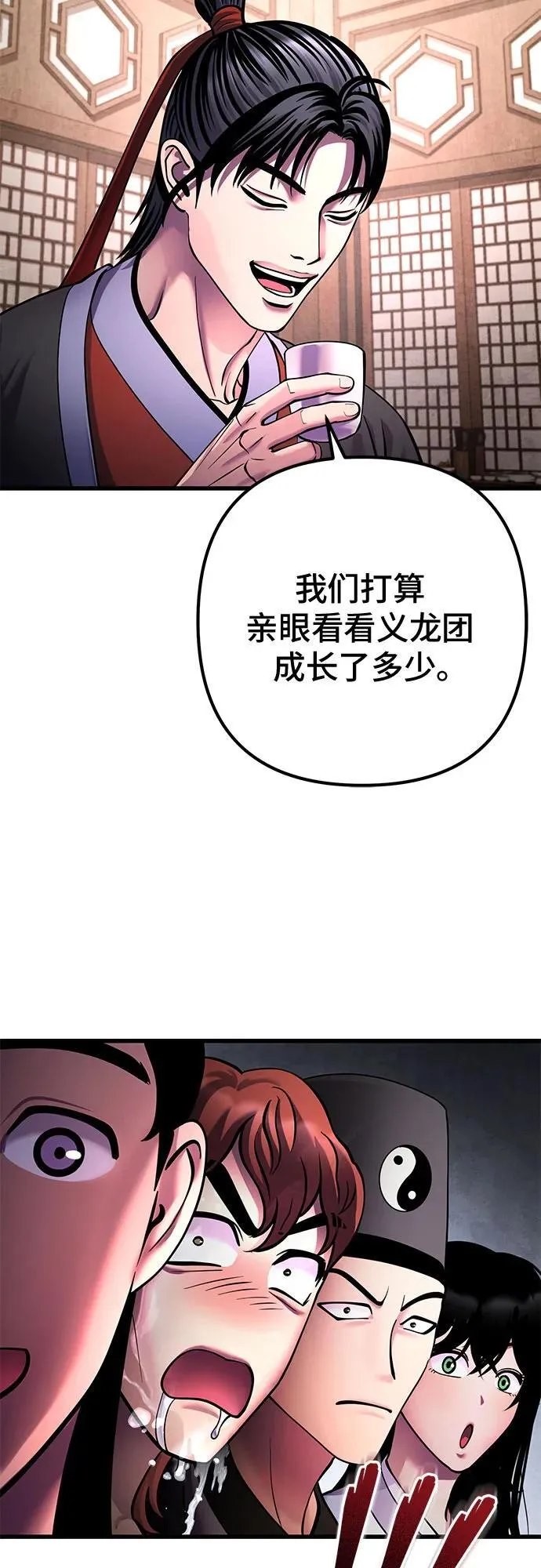 第159话52