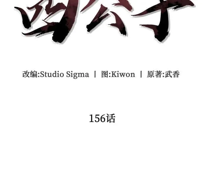 第156话20